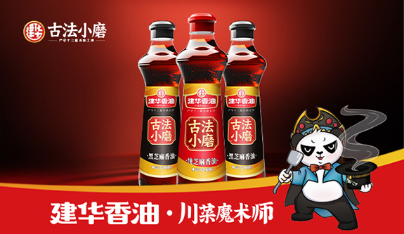 建华香油：川菜魔术师，四川香油领导品牌，四川省著名商标