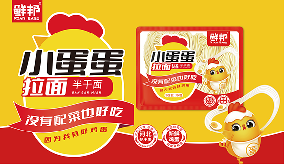 鲜邦——鲜邦小蛋蛋拉面， 没有配菜也好吃，因为我有好鸡蛋