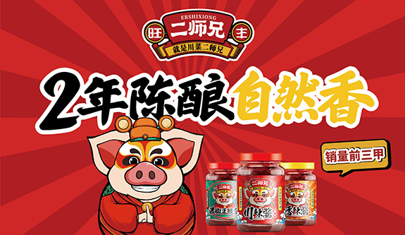 旺丰豆瓣酱——郫县豆瓣销量前三甲，32年四川老品牌