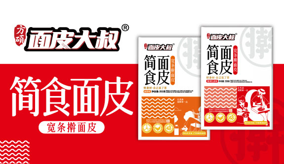 面皮大叔——  一面一皮一陕西