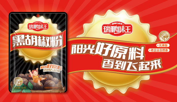 瑞鹏味王——阳光好原料，香的飞起来