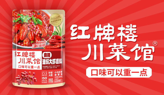 红牌楼川菜馆——专注纯正川味调料