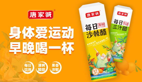 唐家诚——身体爱运动，早晚喝一杯